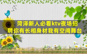 景德镇KTV招聘